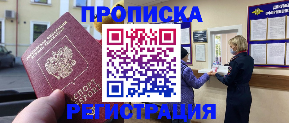 найти адрес прописки в Черняховске