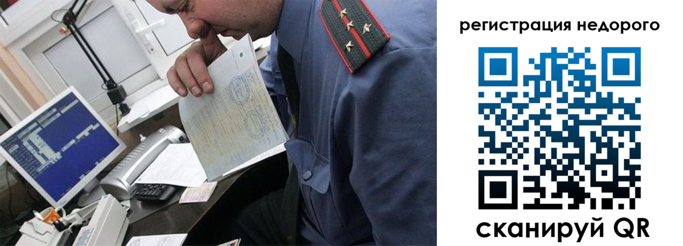 временная прописка в Черняховске