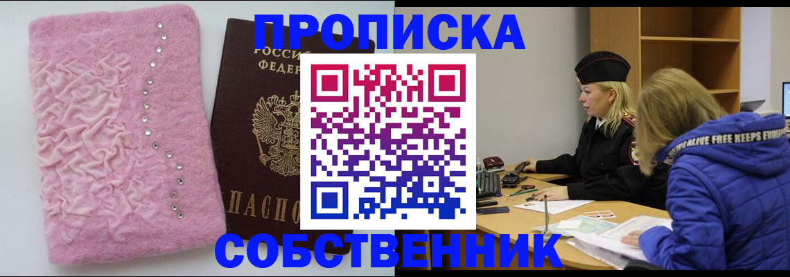 временная регистрация надежно в Черняховске