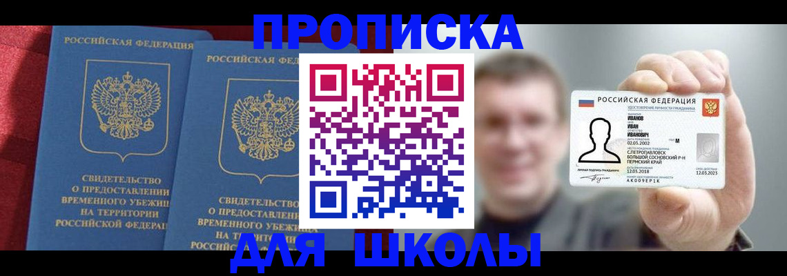 найти адрес прописки в Черняховске