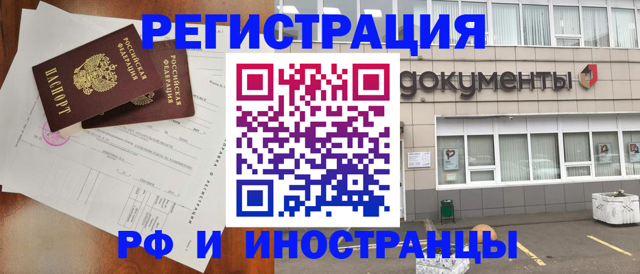 прописка ребенка в Черняховске