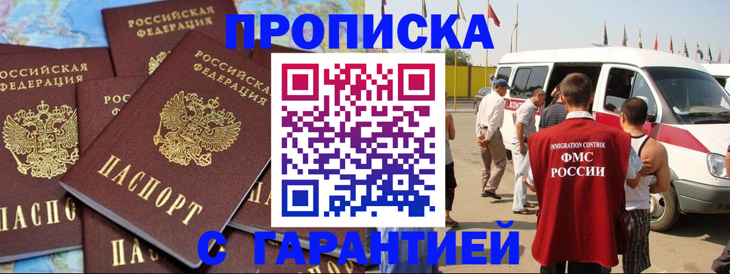 временная регистрация законно в Черняховске