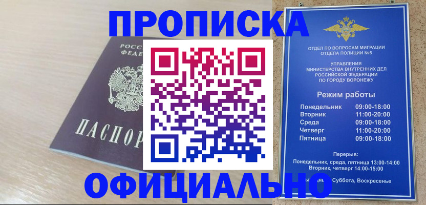 прописка в квартире в Черняховске
