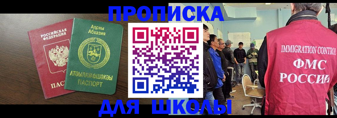 временная регистрация законно в Черняховске