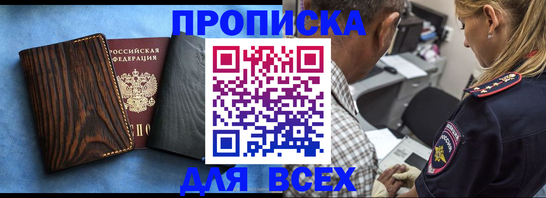 временная регистрация для всех в Черняховске